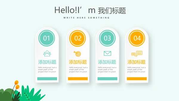 绿色儿童牙科护理动态PPT