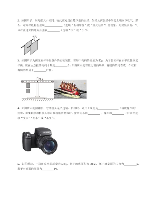 强化训练合肥市第四十八中学物理八年级下册期末考试难点解析试题（含解析）.docx
