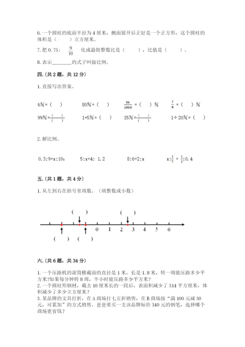 青岛版六年级数学下册期末测试题附参考答案（实用）.docx