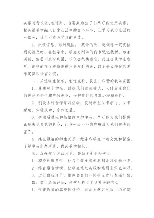 小学教师教学随笔_44.docx