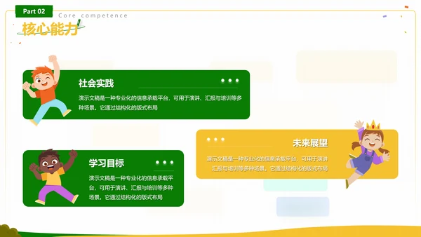 可爱卡通学生自我介绍个人简介