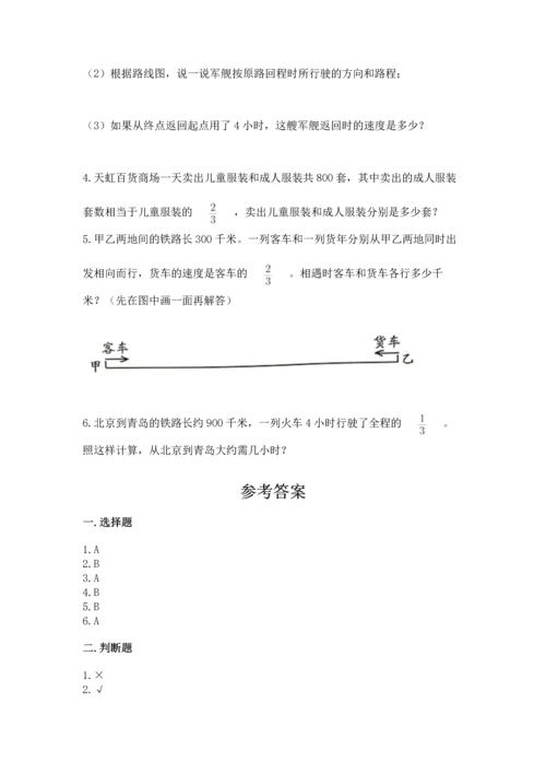 人教版六年级上册数学期中测试卷精编.docx