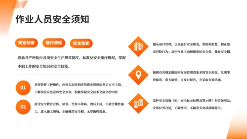 市政工程筑牢安全防线安全生产通用PPT模板