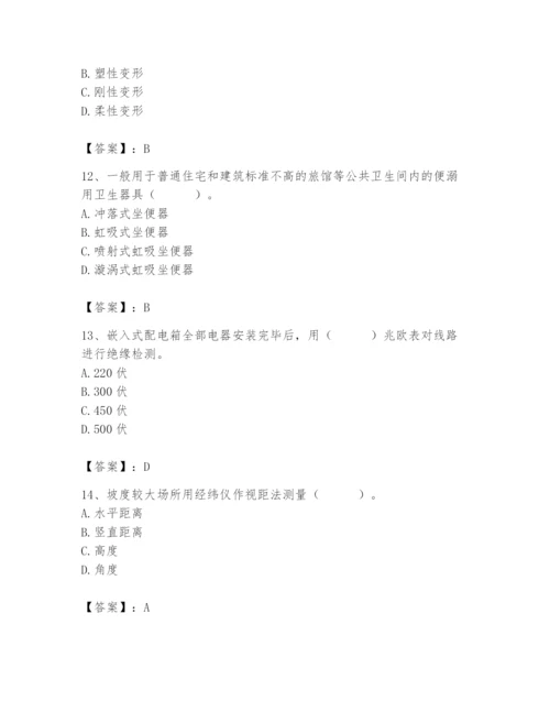 2024年施工员之设备安装施工基础知识题库及参考答案【b卷】.docx