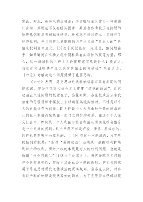 浅析边际效用价值论对马克思劳动价值论的挑战论文.docx