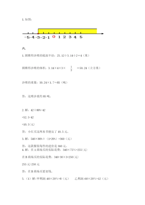 青岛版数学小升初模拟试卷word.docx