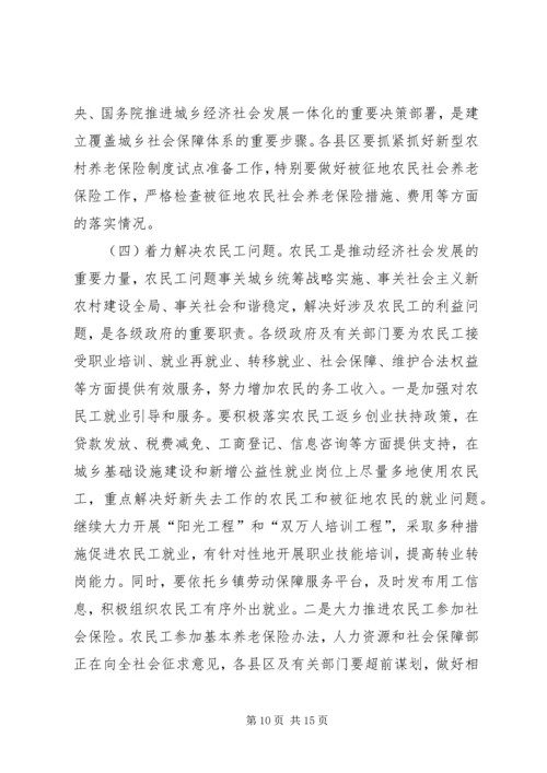 副市长在全市劳动和社会保障工作会的讲话.docx