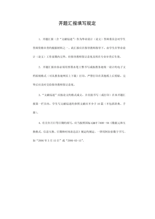 公共自行车管理系统.docx