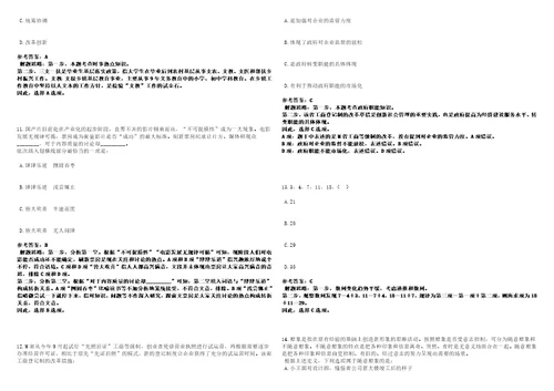 河北2021年02月沧州市部分市直事业单位公开选调工作人员3套合集带答案详解考试版