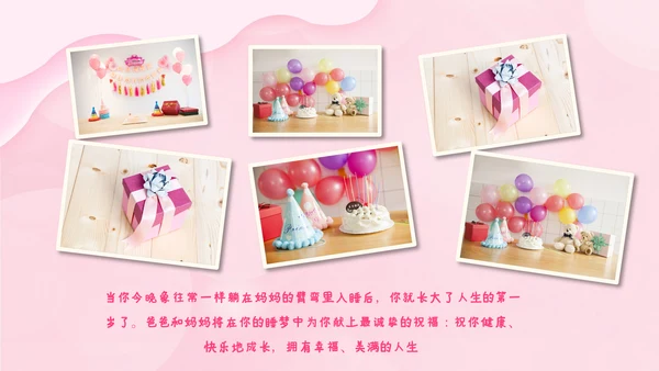 2023年温馨员工生日模板生日快乐ppt