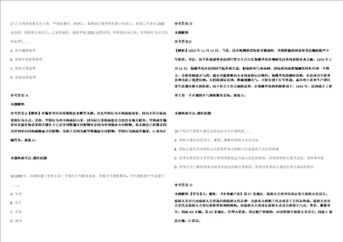 2022年01月四川省农科院加工所郫都基地管理中心招考聘用通知冲刺卷含答案附详解第005期