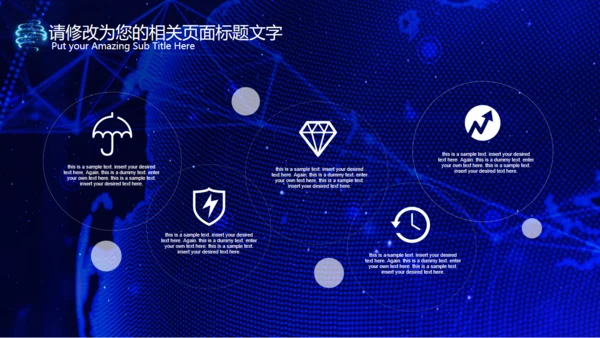 互联网+大数据云计算手机网络科技通用PPT模板