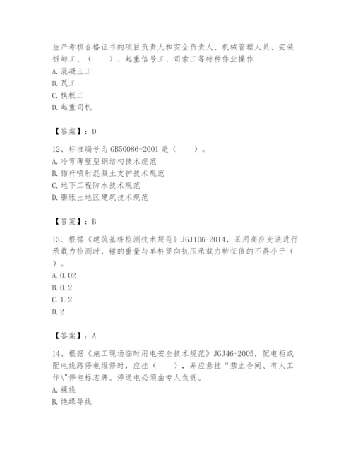2024年标准员之专业管理实务题库及完整答案（历年真题）.docx