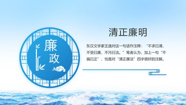 蓝色大气中国海军军事部队PPT