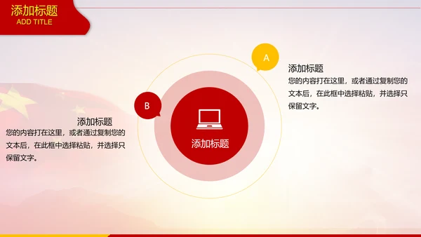 中国海军大气工作述职报告动态PPT