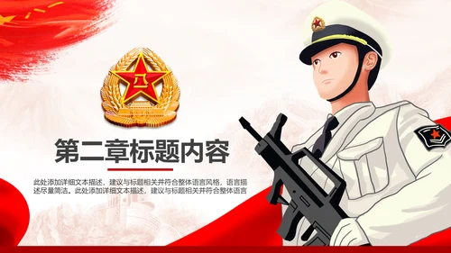 震撼八一军队改革部队演习国防教育PPT