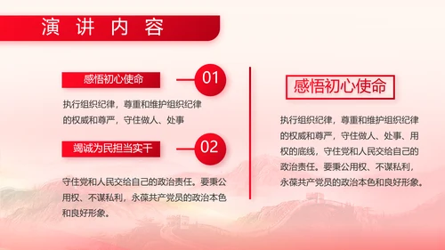 人民子弟兵军事部队动态PPT