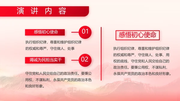 人民子弟兵军事部队动态PPT