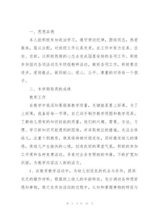 老师工作汇报总结发言稿5篇.docx