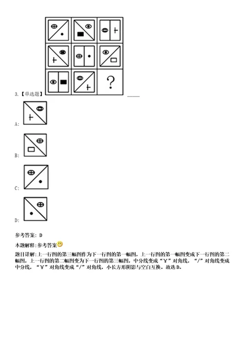 2023年05月2023年福建龙岩市第一医院医技岗位编外工作人员招考聘用5人笔试题库含答案解析