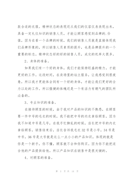 2022年大学生实习心得体会.docx