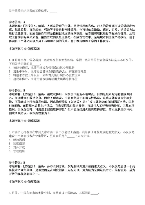 2022年01月湖南湘潭湘乡市招考聘用人才引进事业单位工作人员34人方案全真模拟卷