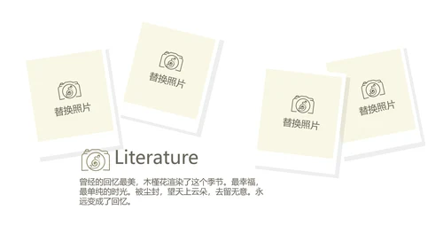 去野吧户外旅游探险纪念册动态PPT模板