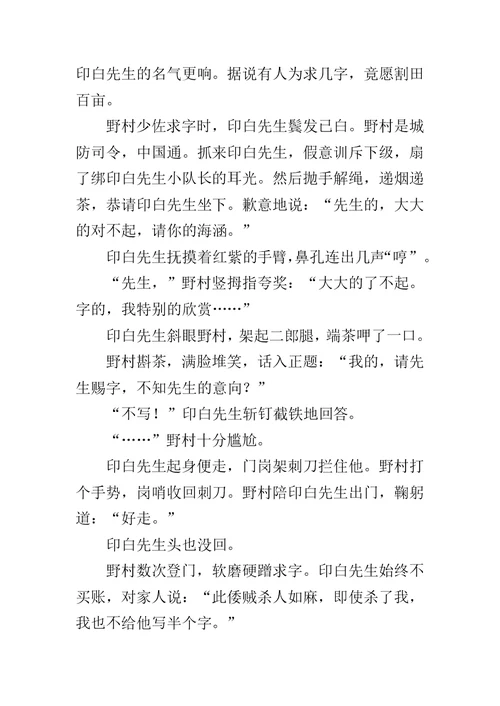 中考语文试题精选汇编：文学作品阅读