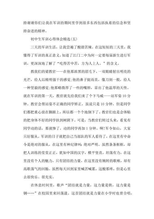 初中生军训心得体会：初中军训心得体会五篇.docx