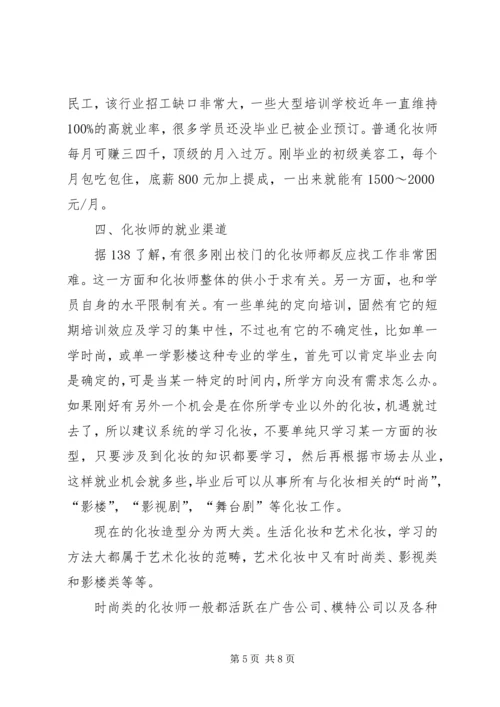 如何成为一名金钥匙会员[模版] (4).docx