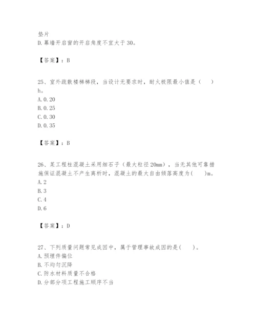 2024年一级建造师之一建建筑工程实务题库含答案【典型题】.docx