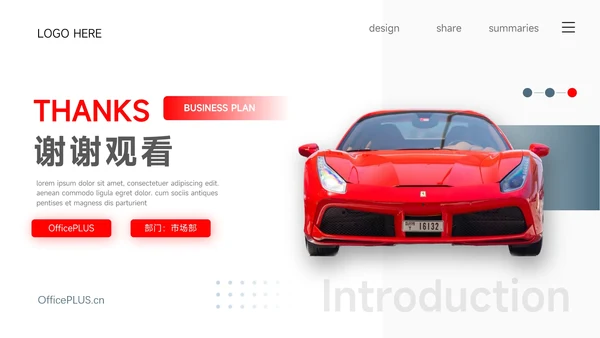 红色汽车维修工业机械制造培训PPT模板