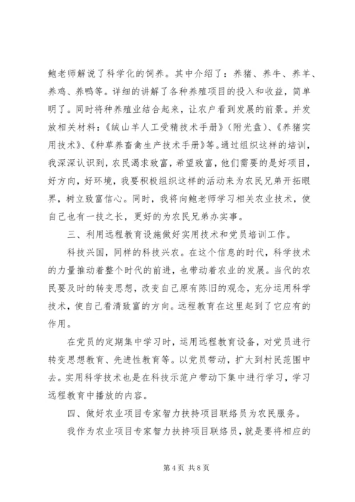 科普工作的心得体会3篇.docx