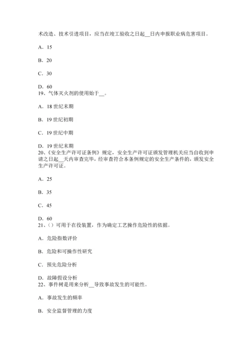 上半年广西安全工程师安全生产法工程建设安全生产事故应急救援预案试题.docx
