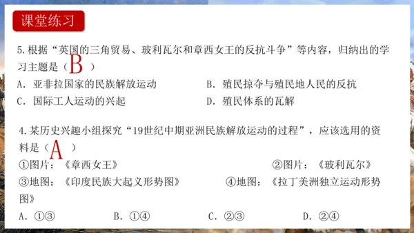 第1课 殖民地人民的反抗斗争  课件