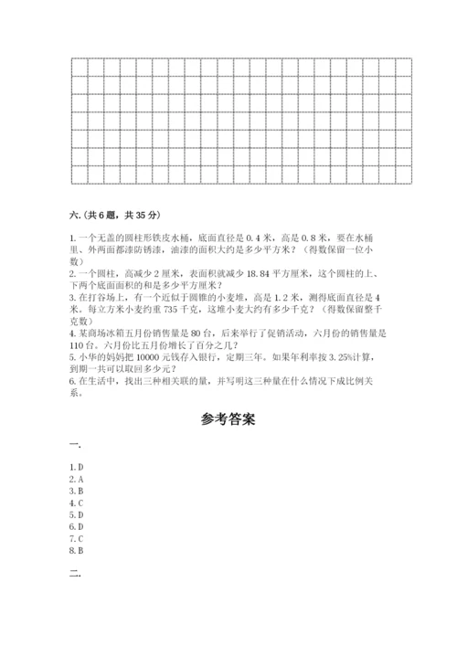北师大版六年级数学下学期期末测试题（完整版）.docx