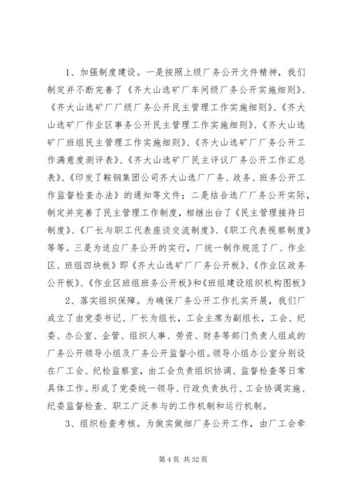 推进党务公开打造党建“阳光工程”.docx