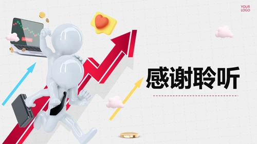 商务风3D小人企业工作述职报告PPT模板