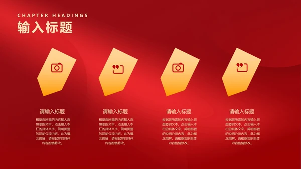 红色中国风时钟虎年元旦新年PPT模板