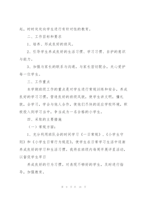 三年级班主任工作总结3.11.docx