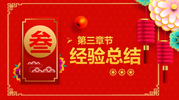 企业银行开门红年终总结计划报告PPT模板