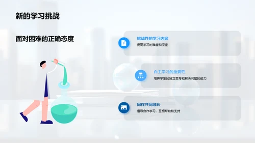 四年级新篇章