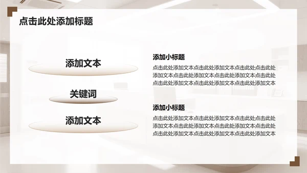 浅棕色商务风护理个案工作汇报PPT模板