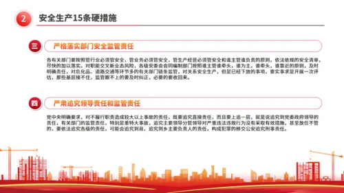 全国安全生产月工厂讲安全会应急通用PPT模板