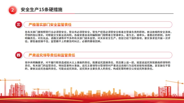 全国安全生产月工厂讲安全会应急通用PPT模板