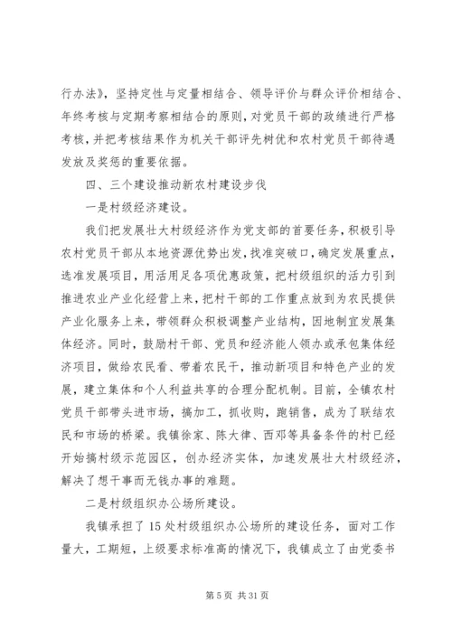 乡镇年度工作总结4篇.docx