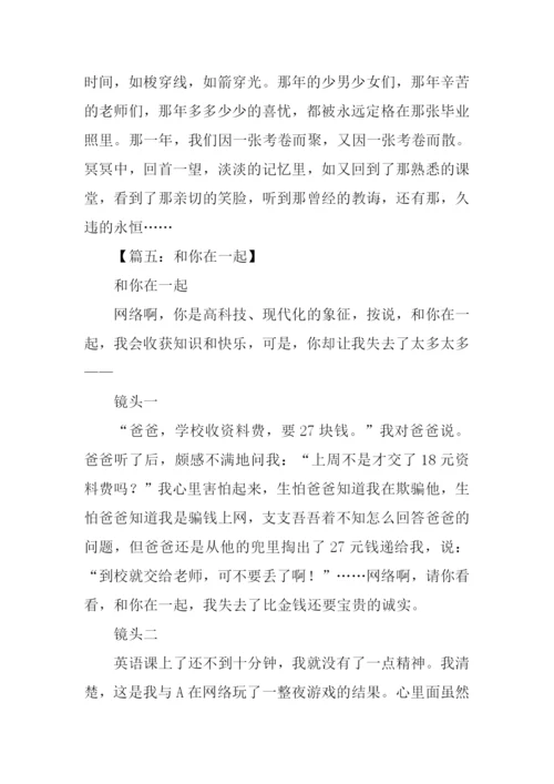 写事的记叙文700字.docx