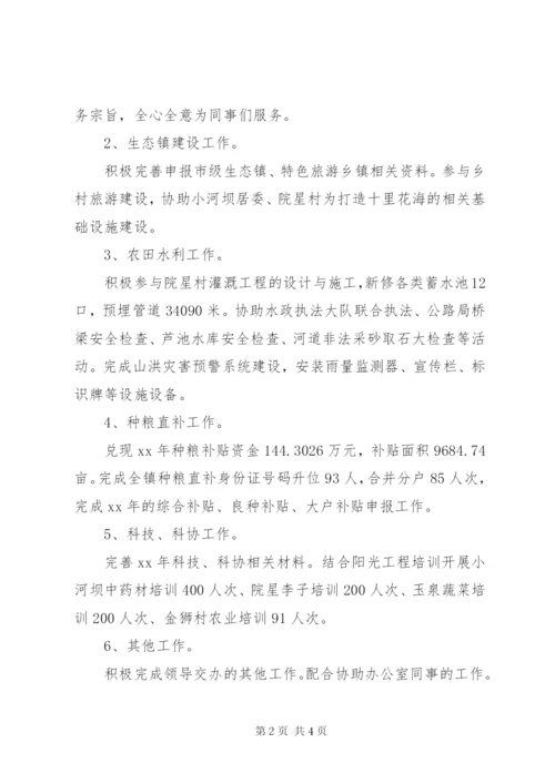 新入职公务员个人年度工作总结范文.docx