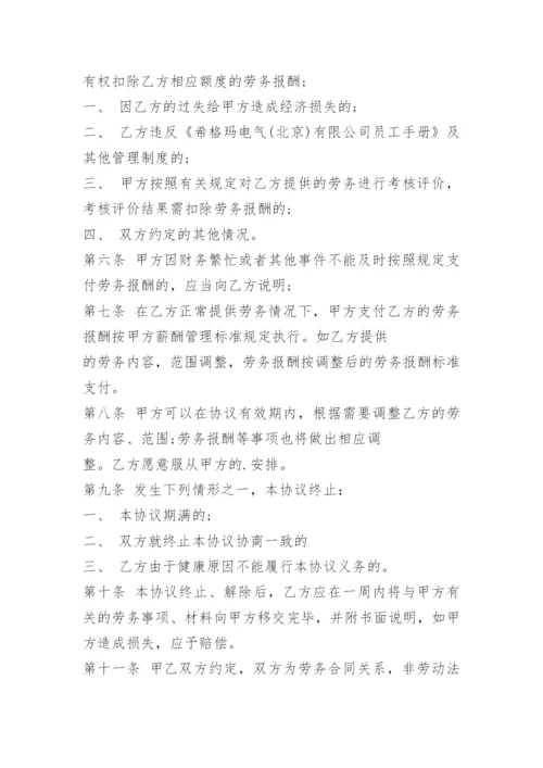 暑假工勤工俭学免责协议书.docx