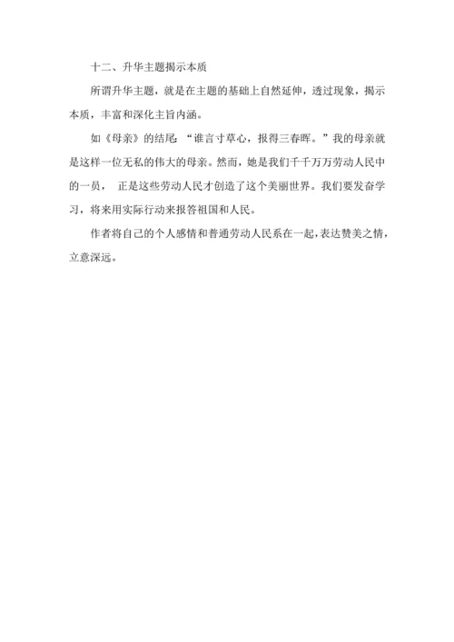 作文开头结尾技法实例大全.docx
